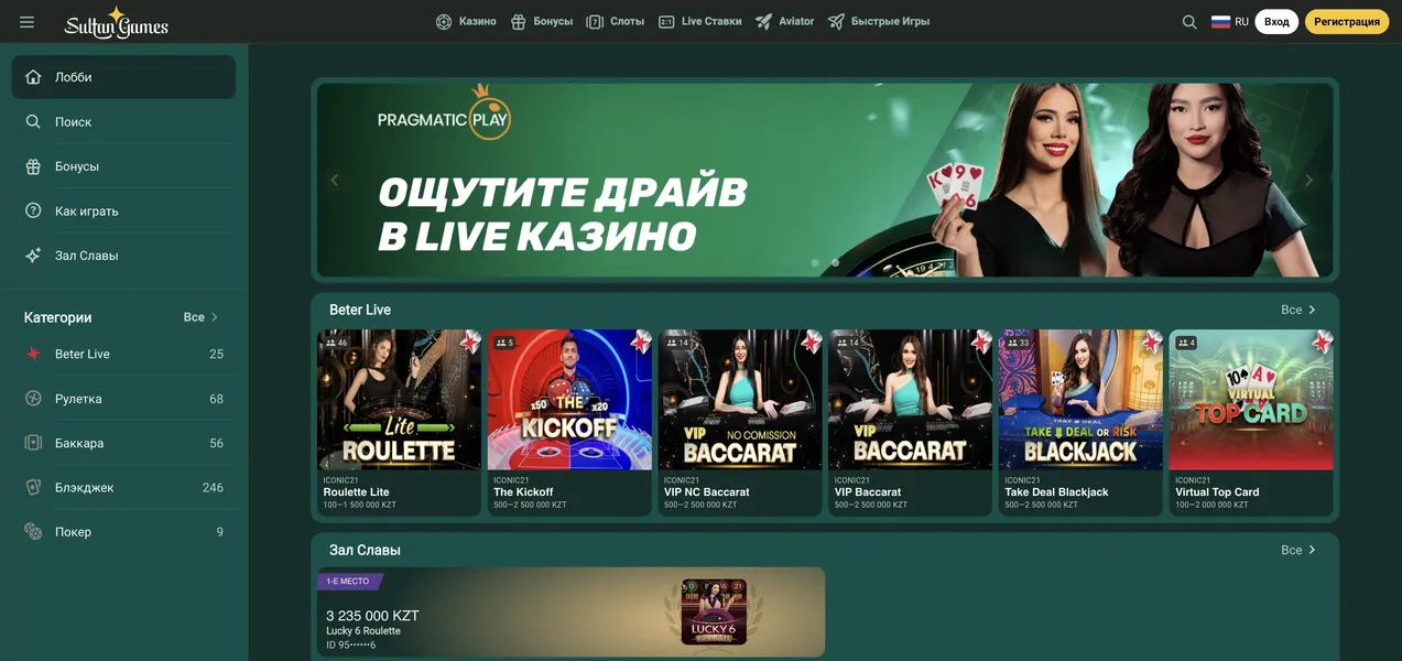 Live казино Sultan